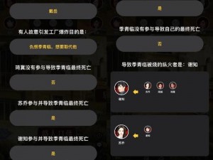 无敌大侦探案件真相解密指南第55关闯关攻略：真相背后疑云密布之追踪线索揭秘