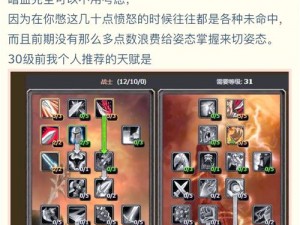 龙腾世纪：审判噩梦难度战士屠龙攻略 - 全方位加点与顶尖配装实战打法分享