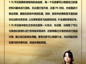 热血传奇手机版快速升级攻略：全面解析升级方法与技巧