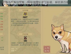 揭秘通神榜阴阳猫杀手解锁攻略：探寻隐藏任务与秘籍，解锁第四篇章的神秘力量