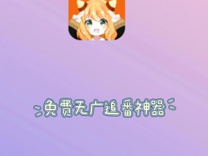 囧次元 app 官方下载——二次元爱好者的专属社区