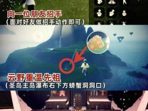 光遇516免费魔法揭秘：全面攻略，轻松收集璀璨星辉与魔法道具的指南