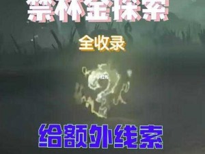 哈利波特魔法觉醒禁林探索：金色家具获取攻略大全与掉落宝典