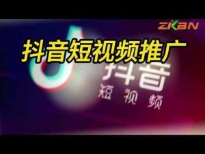 抖音短视频app无限看 抖音短视频 app 无限看，想看就看，精彩不断