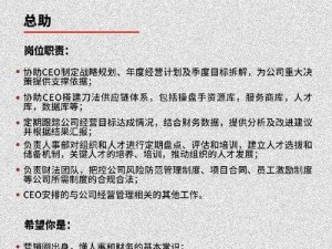 招聘总监的权限：揭秘社团运营中的重要决策者角色