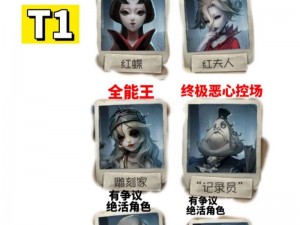 第五人格屠夫实力解析与监管者排名一览：谁是顶尖屠夫之王？