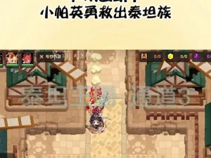 揭秘坎公骑冠剑魔法世界：寻找魔法时报的精准位置指南