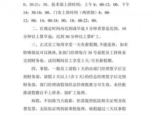 公司早退挑战第20关攻略：详细通关教程分享助你轻松过关