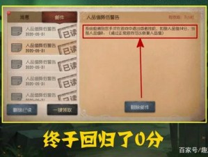 第五人格人品值查询指南：全面解析查看途径与提升技巧