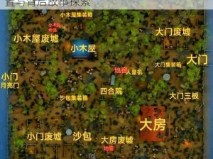 第五人格永眠镇秘密揭秘：血玉树之地理位置与背后故事探索