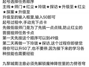 梦幻西游乌鸡国副本全面攻略：攻略秘籍、流程详解、玩转副本秘闻与奇遇