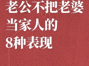 儿媳妇把家公认成老公-儿媳误将公公认作老公，这个家还能保住吗？