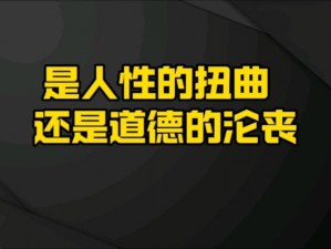 震惊人与动物发生夫妻关系，这是人性的扭曲还是道德的沦丧