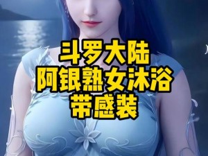 在教室轮流澡到高潮 h 斗罗：探索极致沐浴体验的创新产品