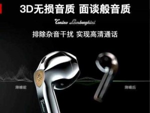 人善交 videoS 欧美 3D 残废耳机，畅享高品质音效