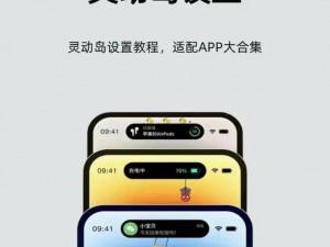 灵动岛：最新苹果下载指南助你轻松掌握科技潮资讯