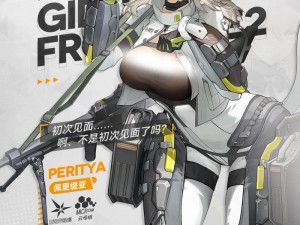 少女前线2追放角色揭秘：无畏先锋的勇敢之旅