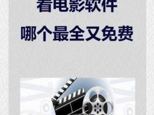 影视播放 APP，聚合多个视频平台资源，中文区中文字幕免费看