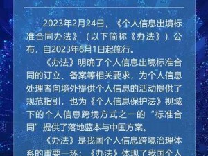 潜行追踪规则：揭秘追踪技术如何重塑现代社会的信息保护体系