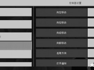 掌握核心操作全面解析我的世界手柄设置指南