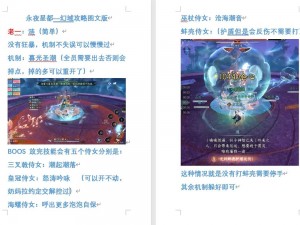 逆水寒手游永夜星都心魔摘星弈天手攻略：获取方法与详细情报解析