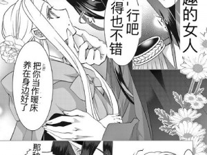 黄油X18禁漫画(黄油 X18 禁漫画，这些漫画是否适合你？)