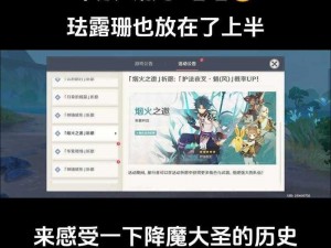 《4.4原神卡池新风尚：四星陪跑角色领航战》