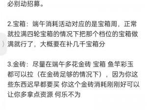 咸鱼之王端午节盛典：活动资源需求全景解析与规划指南