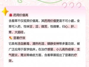 含羞草一卡2卡3卡4卡;含羞草一卡 2 卡 3 卡 4 卡，是什么卡？有何作用？