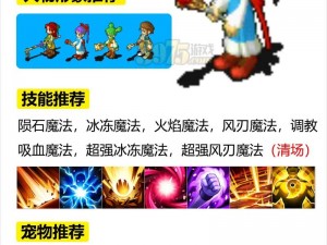 关于魔力宝贝手机版：宠物宝贝加点策略与巧方法推荐