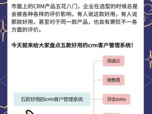 成免费crm85171、如何利用成免费 crm85171 提升客户满意度？