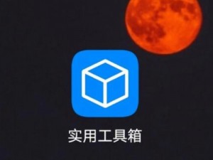 邻居的阿䧅 2 中文字手机版，一款适用于手机的实用工具