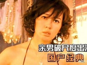 国产精品无码一本二本三本色，汇集了各种精彩的影片，满足你的所有需求