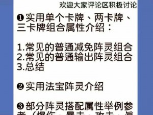 诛仙手游毒神阵灵搭配策略：探寻最佳组合提升战力之道