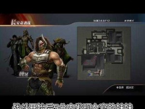 真三国无双7：马超秘武第一获得攻略揭秘：探寻秘密任务与挑战之路