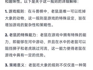 关于玩具大乱斗的新手玩法规则攻略：轻松上手，畅享战斗乐趣