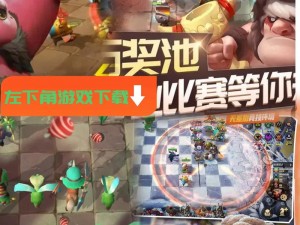 多多自走棋新版本平衡性调整解读：哥布林角色增强与骑士削弱深度剖析