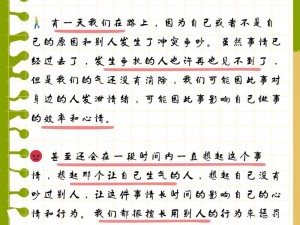 m犯错怎么惩罚可独立完成 M 犯错如何惩罚可独立完成？