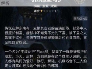 仙剑奇侠传二：钟鼓石人之谜探秘解密顺序全新解析