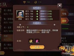 揭秘啪啪三国2：部队系统玩法深度解析，打造无敌军团指南