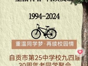 识字大师怀旧毕业庆典：探寻记忆中的文字瑰宝，共叙校友情深岁月长流