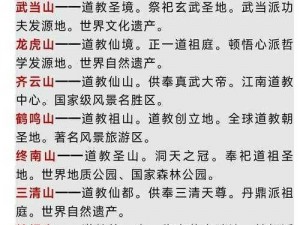 道教首创之地：探寻起源地之谜，追溯千年道教文化的脉络