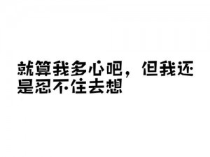 好几天没好好要我了-好几天没好好要我了，我都快忘记被疼爱的感觉了