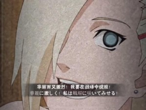 《火影忍者OL手游井野少年篇技能详解：全力施展独特技能》