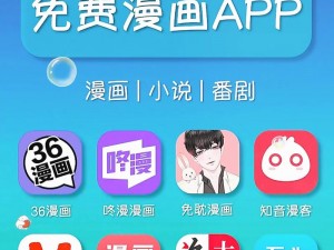 羞羞漫画app下载优势(羞羞漫画 app 下载有哪些优势？)