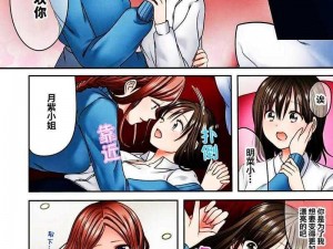 全彩在列车上被强漫画—全彩在列车上被强的漫画，内容引人不适