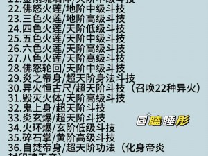 斗破苍穹手游采药攻略：高效采集药材方法与技巧详解