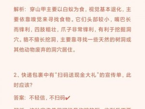 蚂蚁庄园2月11日答案揭秘：探讨实事信息中的科学知识与趣味发现