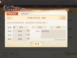 明珠轩辕师徒系统攻略：玩转师徒互动，深度体验游戏乐趣