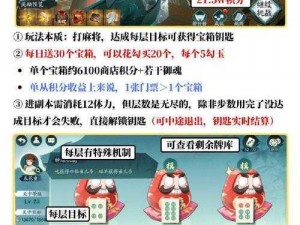 师父有妖气试炼塔攻略：全面解析试炼塔玩法及游戏策略